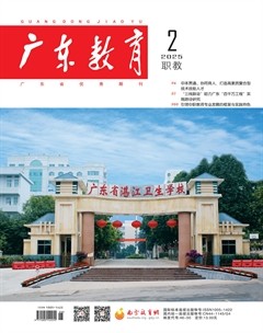 广东教育（职教版）