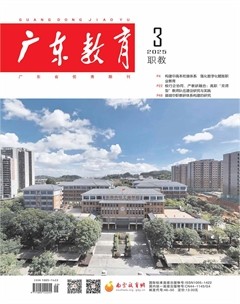 广东教育（职教版）