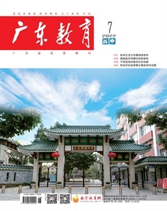 广东教育（高中）