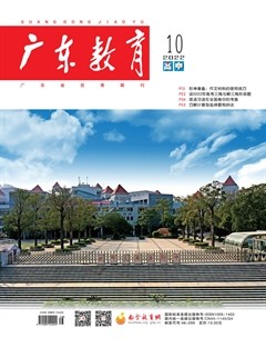 广东教育（高中）