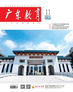 广东教育（高中）