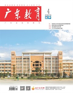 廣東教育（高中）