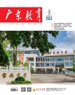 广东教育（高中）