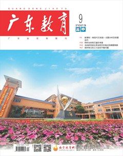 广东教育（高中）