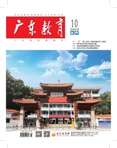 广东教育（高中）