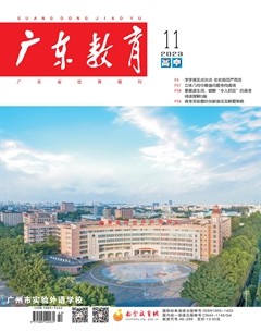 广东教育（高中）