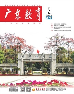 广东教育(高中)