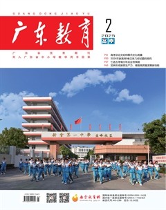 广东教育（高中）