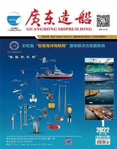 广东造船