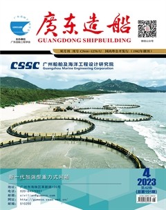 广东造船