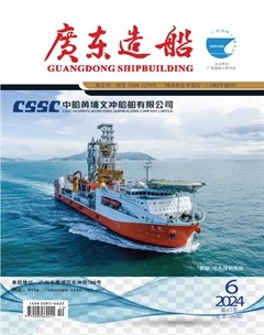 广东造船