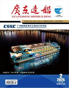广东造船