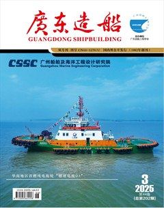 广东造船