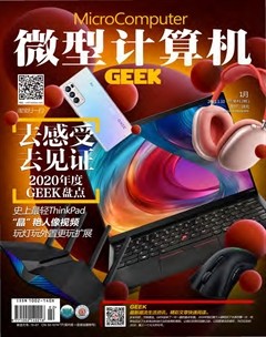 微型计算机·Geek杂志封面