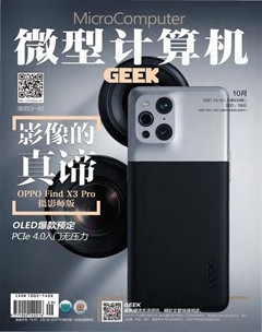 微型计算机·Geek杂志封面
