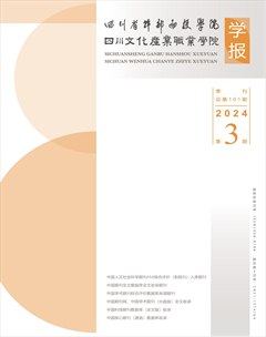 四川省干部函授學院學報