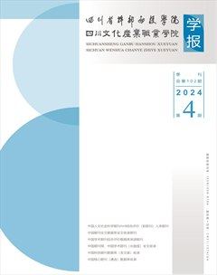 四川省干部函授學院學報