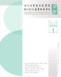 四川省干部函授學(xué)院學(xué)報(bào)