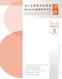 四川省干部函授学院学报