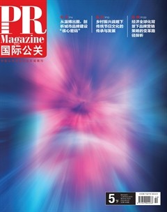 国际公关