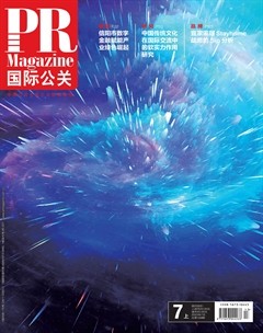 国际公关