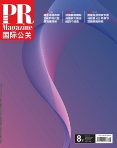国际公关