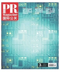 国际公关