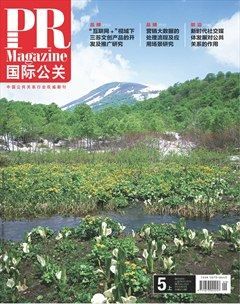国际公关