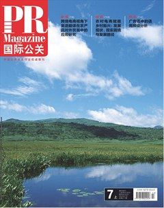 国际公关