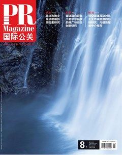 国际公关