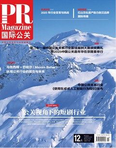 国际公关