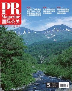 国际公关