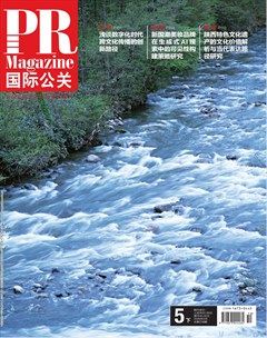 国际公关