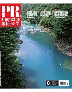 国际公关