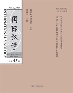 国际汉学