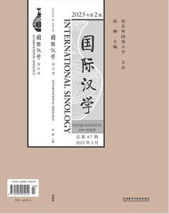 国际汉学