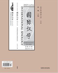 国际汉学