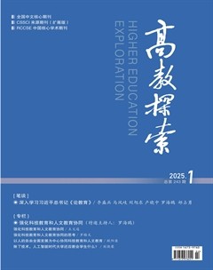 高教探索