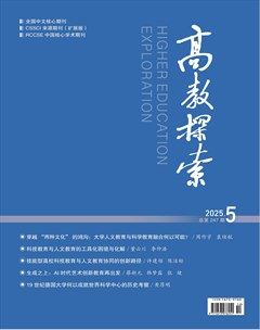 高教探索
