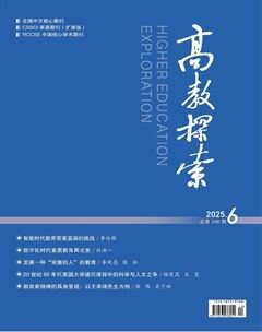 高教探索