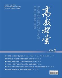 高教探索