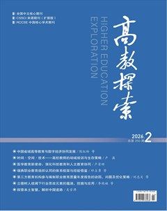 高教探索