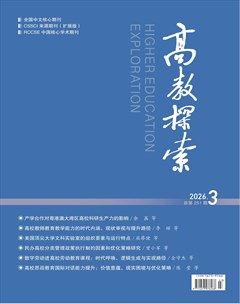 高教探索