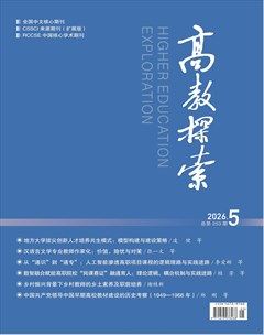 高教探索