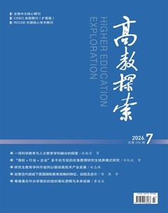 高教探索