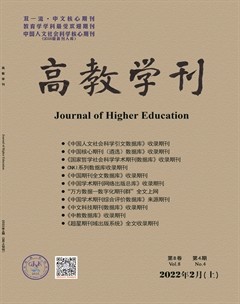 高教學刊