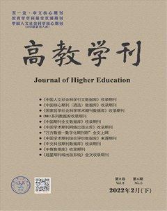 高教学刊