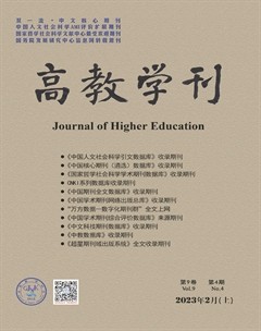 高教學刊