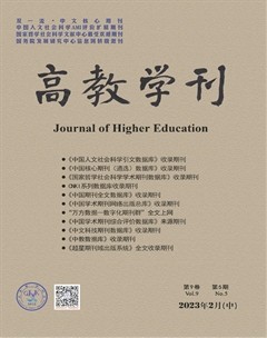 高教學刊