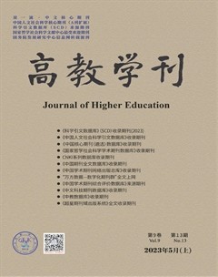 高教學(xué)刊